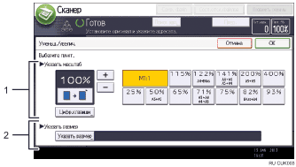 Иллюстрация экрана операционной панели с пронумерованными сносками