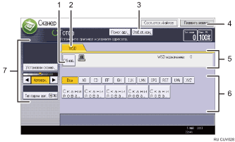 Иллюстрация экрана операционной панели с пронумерованными сносками