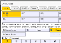 Иллюстрация экрана панели управления