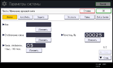 Иллюстрация экрана панели управления