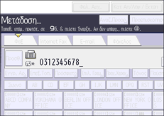 Απεικόνιση οθόνης πίνακα λειτουργιών