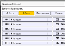 Иллюстрация экрана панели управления