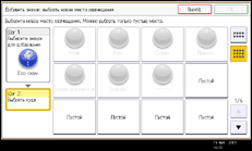 Иллюстрация экрана панели управления