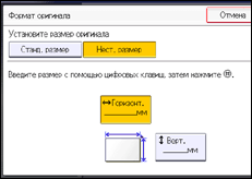 Иллюстрация экрана панели управления