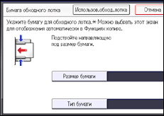 Иллюстрация экрана панели управления