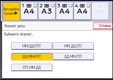 Иллюстрация экрана панели управления