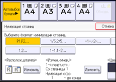 Иллюстрация экрана панели управления