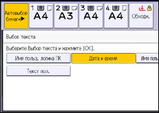 Иллюстрация экрана панели управления