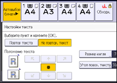 Иллюстрация экрана панели управления