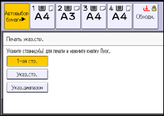 Иллюстрация экрана панели управления