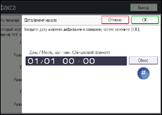 Иллюстрация экрана панели управления