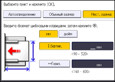 Иллюстрация экрана панели управления