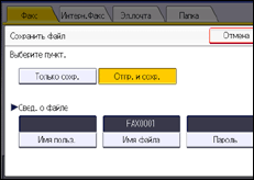 Иллюстрация экрана панели управления
