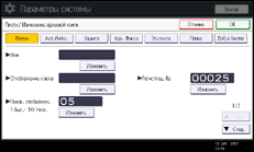 Иллюстрация экрана панели управления