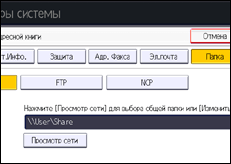 Иллюстрация экрана панели управления