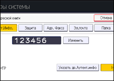 Иллюстрация экрана панели управления
