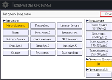 Иллюстрация экрана панели управления