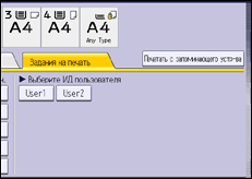 Иллюстрация экрана панели управления