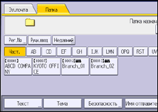 Иллюстрация экрана панели управления
