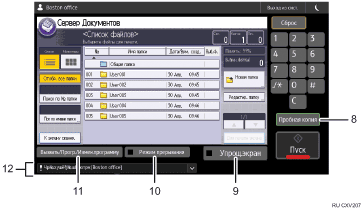 Иллюстрация экрана операционной панели с пронумерованными сносками