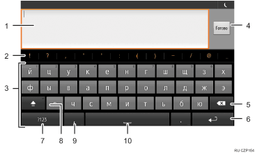 Иллюстрация экрана операционной панели с пронумерованными сносками