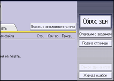 Иллюстрация экрана панели управления