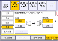 操作面板屏幕插图