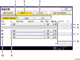 操作面板畫面說明圖編號標註說明圖