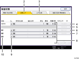 操作面板畫面說明圖編號標註說明圖