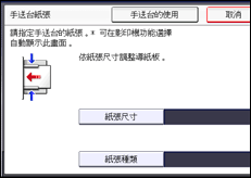 操作面板畫面說明圖