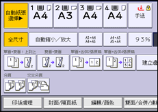 操作面板畫面說明圖