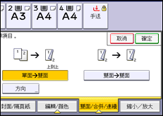 操作面板畫面說明圖