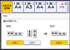 操作面板畫面說明圖