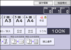 操作面板畫面說明圖