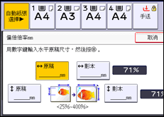 操作面板畫面說明圖