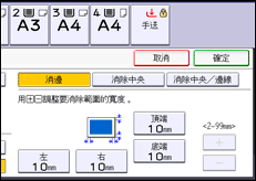 操作面板畫面說明圖