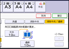 操作面板畫面說明圖