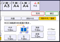 操作面板畫面說明圖