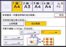 操作面板畫面說明圖