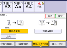 操作面板畫面說明圖