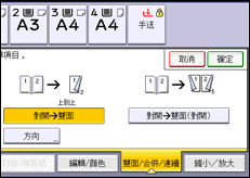 操作面板畫面說明圖