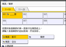 操作面板畫面說明圖