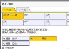 操作面板畫面說明圖