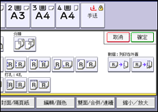 操作面板畫面說明圖