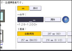 操作面板畫面說明圖