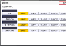 操作面板畫面說明圖