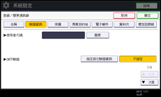 操作面板畫面說明圖