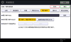 操作面板畫面說明圖