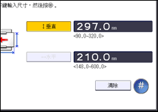 操作面板畫面說明圖