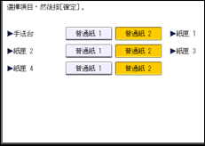 操作面板畫面說明圖